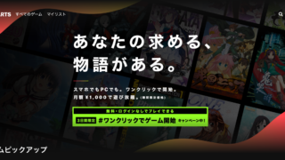 美少女ゲームのNetflix「オーパーツ」が始まったぞ！